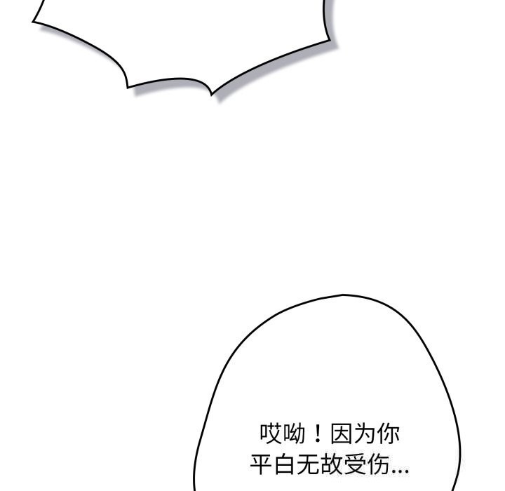 遊戲規則我來定第108話