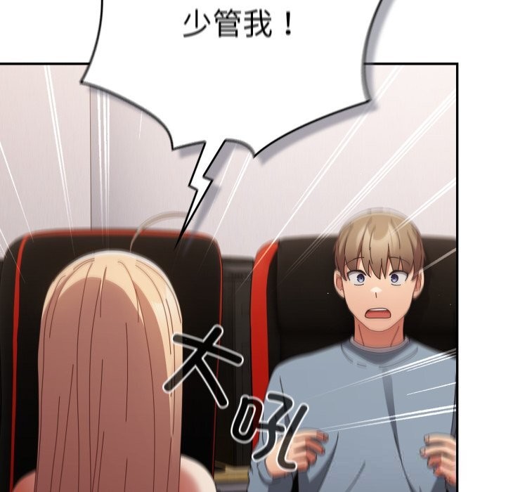 遊戲規則我來定第108話