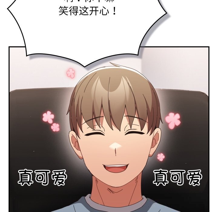 游戏规则我来定第108話