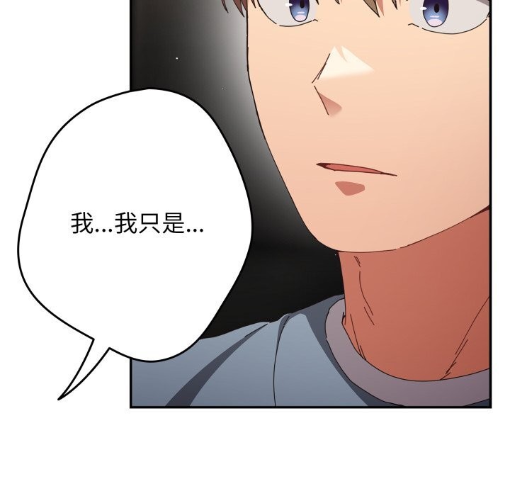 遊戲規則我來定第108話