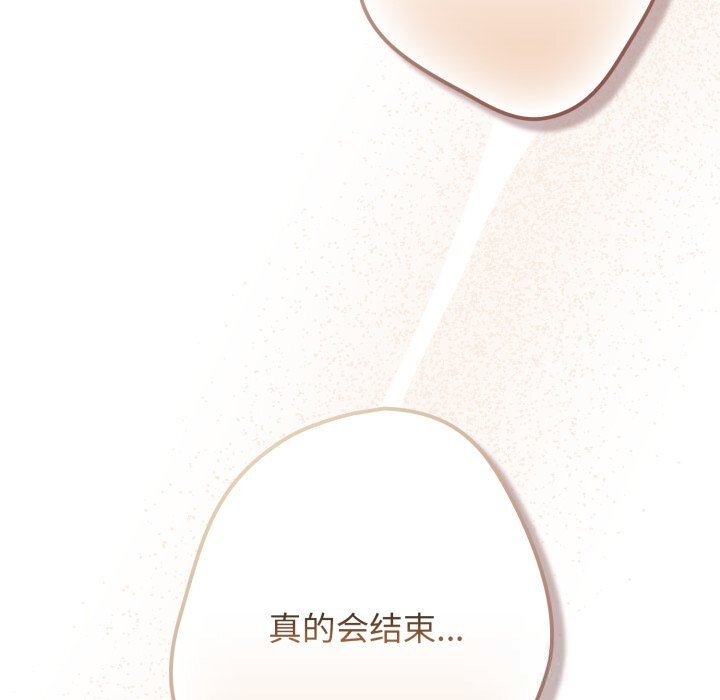 遊戲規則我來定第108話