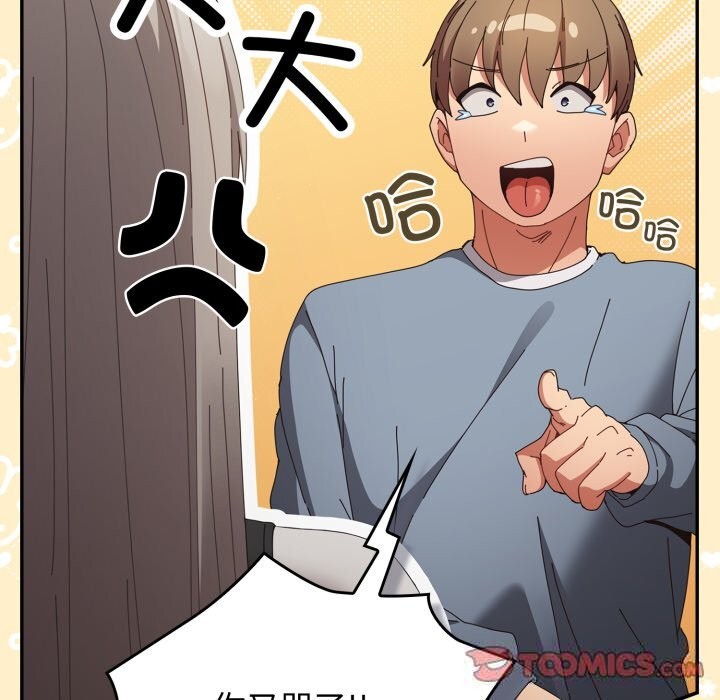 遊戲規則我來定第108話