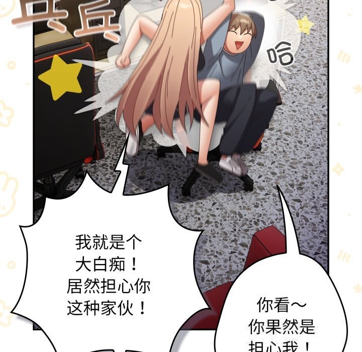 遊戲規則我來定第108話