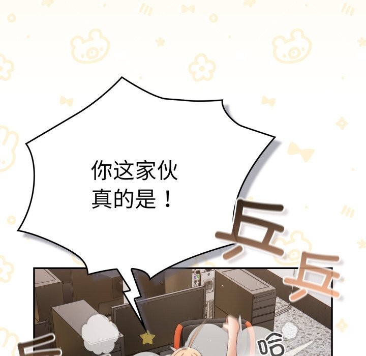 遊戲規則我來定第108話