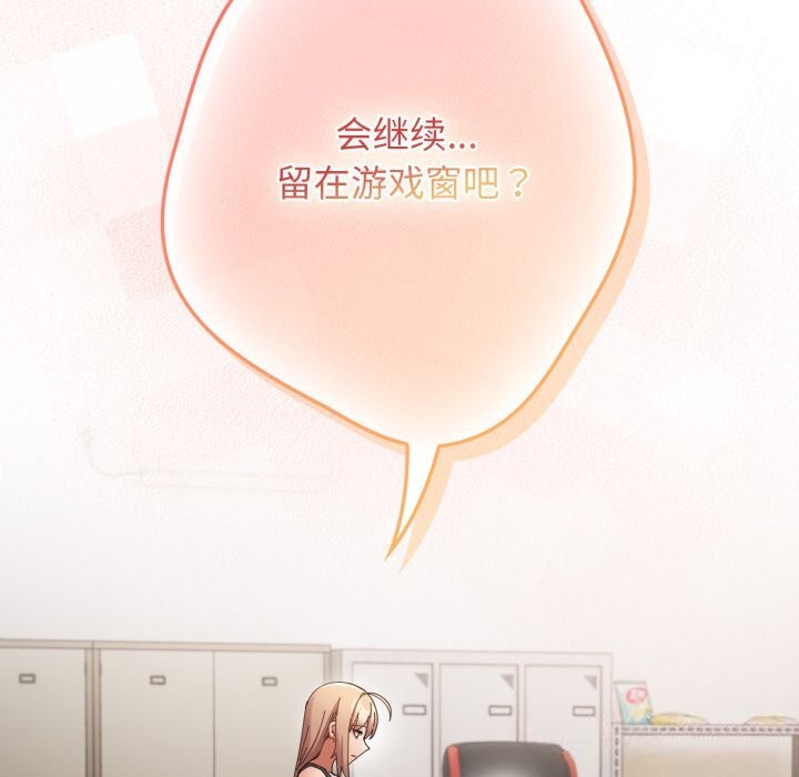 游戏规则我来定第108話