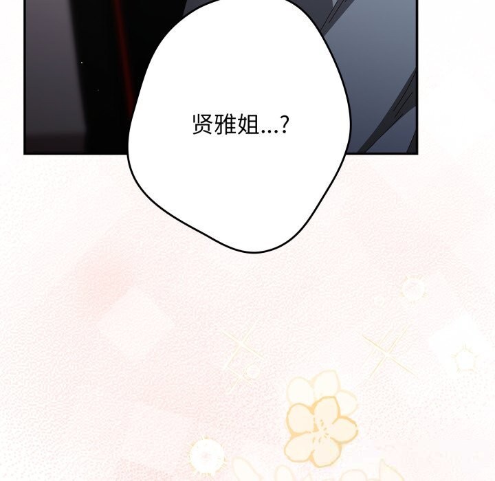 遊戲規則我來定第108話