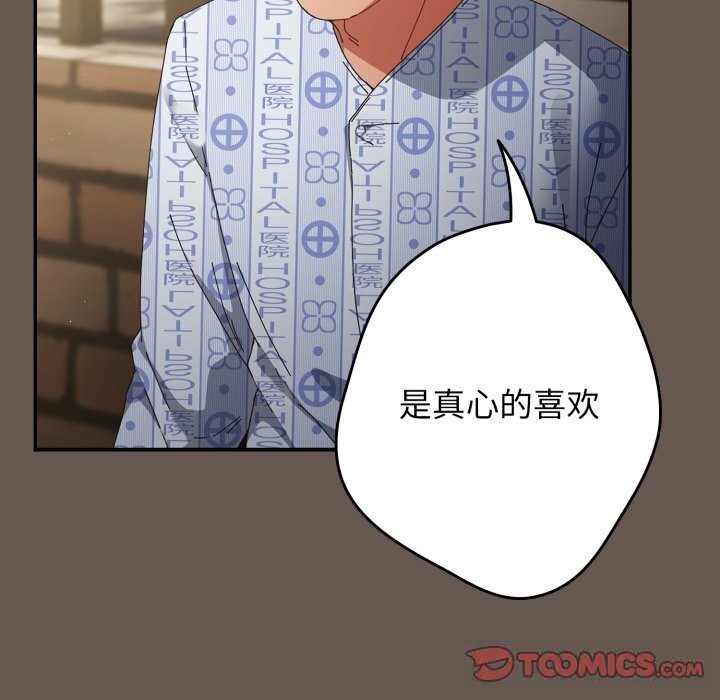 游戏规则我来定第108話