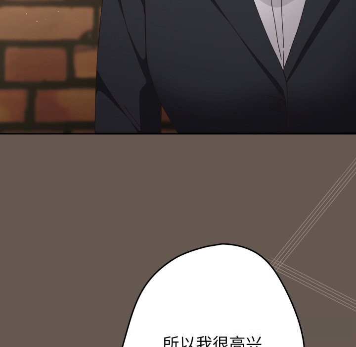 遊戲規則我來定第108話