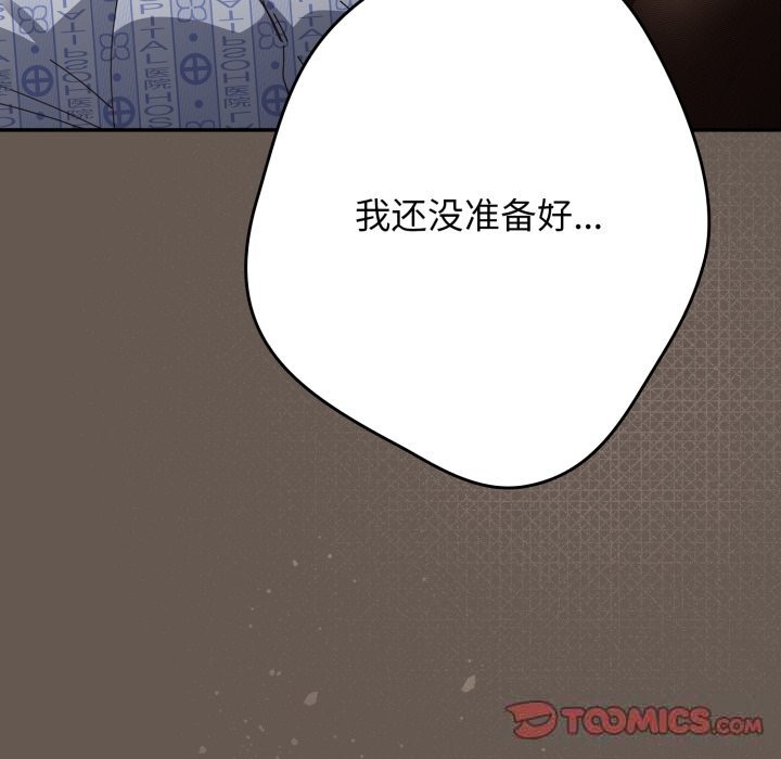 遊戲規則我來定第108話