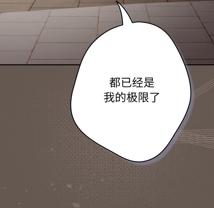 遊戲規則我來定第108話