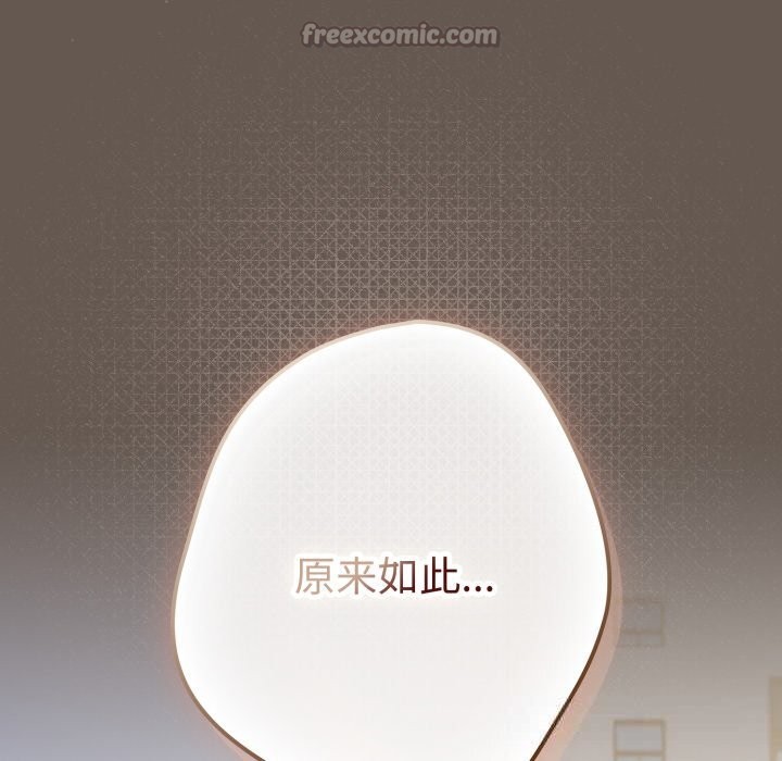 遊戲規則我來定第108話