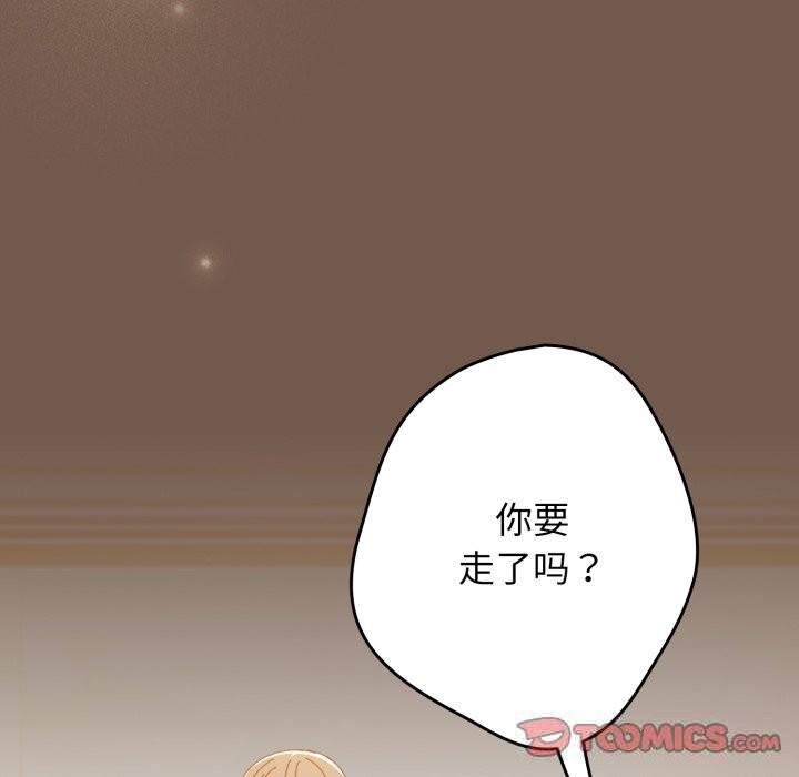 遊戲規則我來定第108話