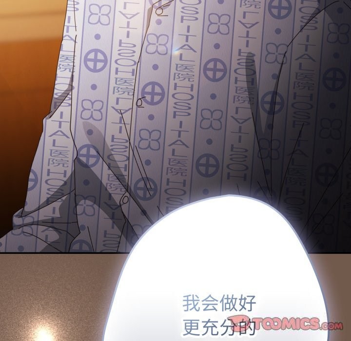 遊戲規則我來定第108話