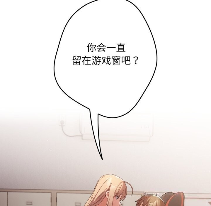 遊戲規則我來定第108話