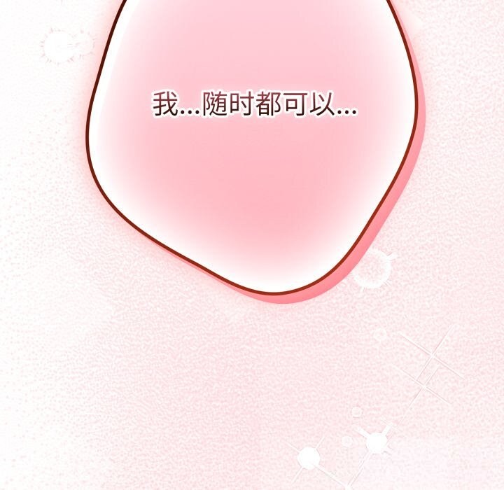 游戏规则我来定第108話