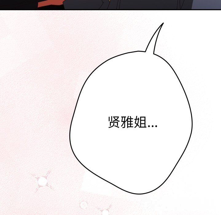 游戏规则我来定第108話