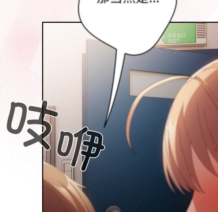 遊戲規則我來定第108話