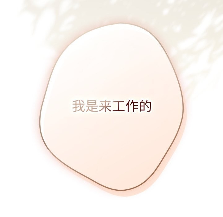 游戏规则我来定第108話