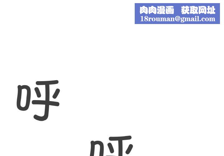 缺德邻居难相处第41話