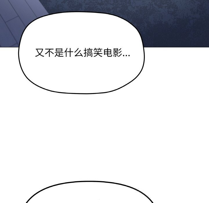 缺德邻居难相处第41話