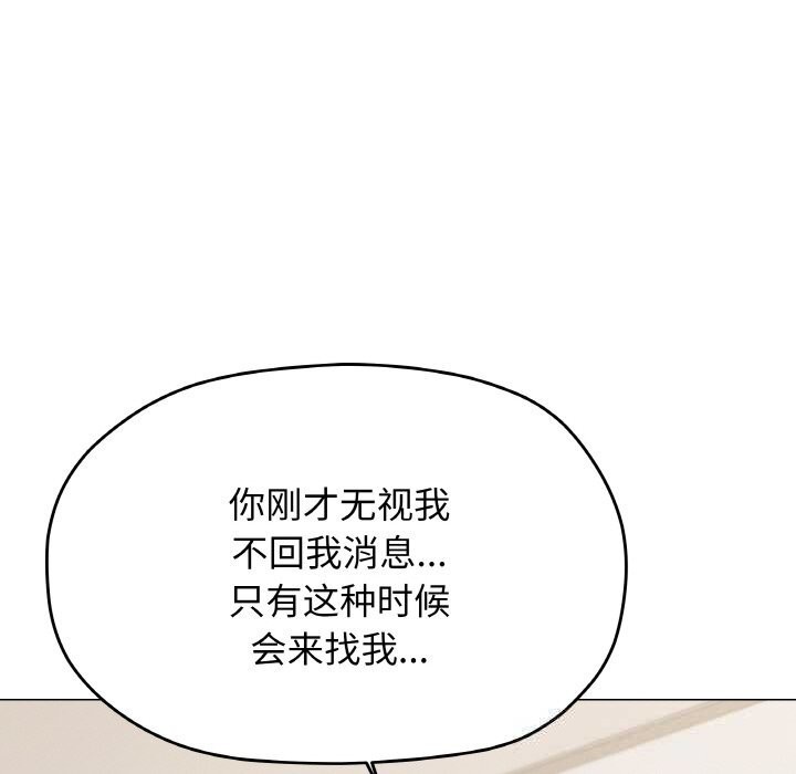 缺德邻居难相处第41話