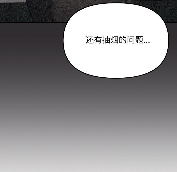 缺德邻居难相处第41話