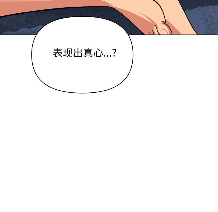 缺德邻居难相处第41話