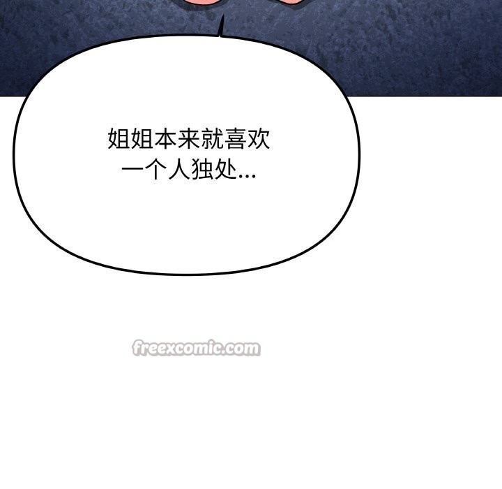 缺德邻居难相处第41話