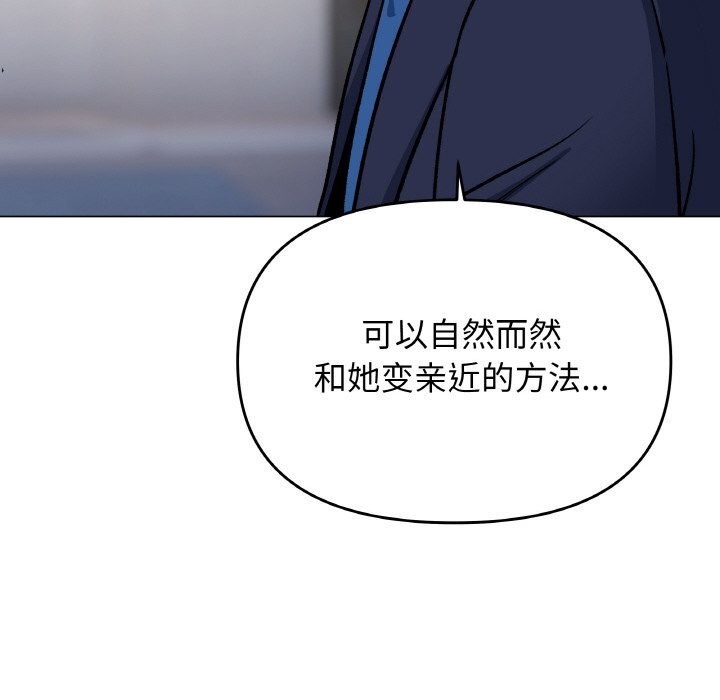 缺德邻居难相处第41話