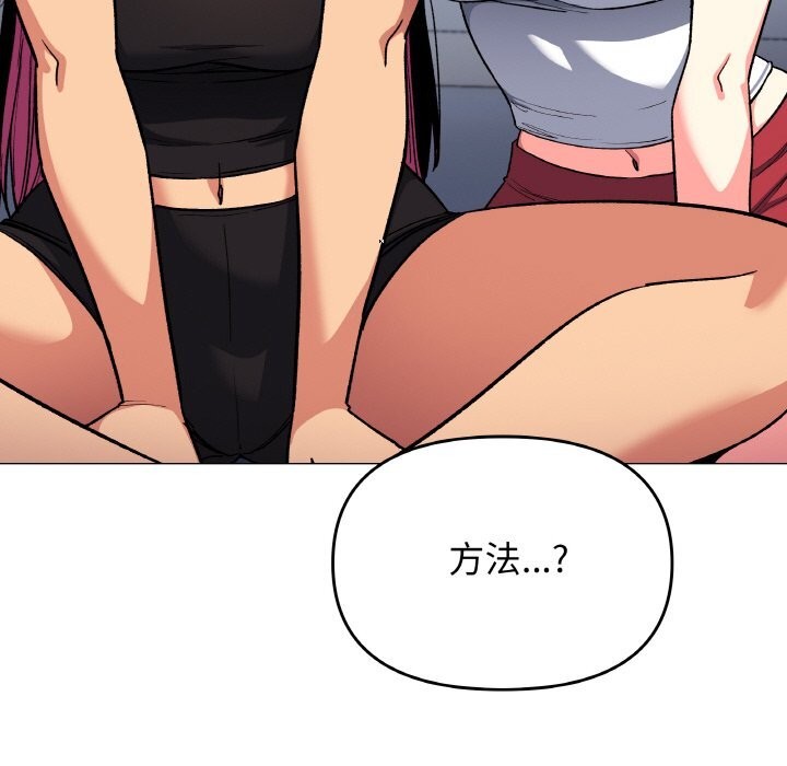 缺德邻居难相处第41話