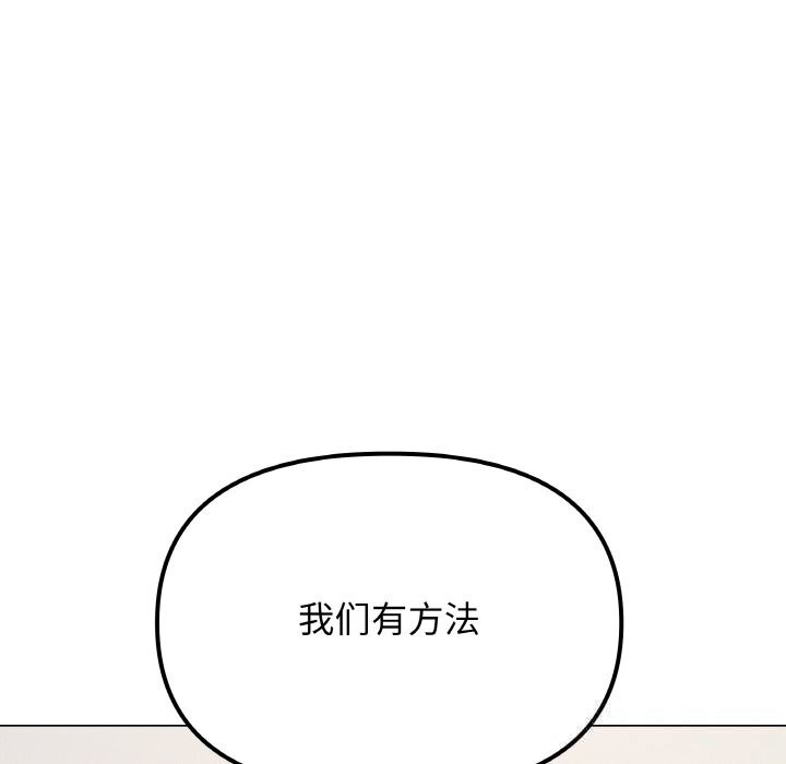 缺德邻居难相处第41話