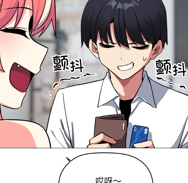 缺德邻居难相处第41話