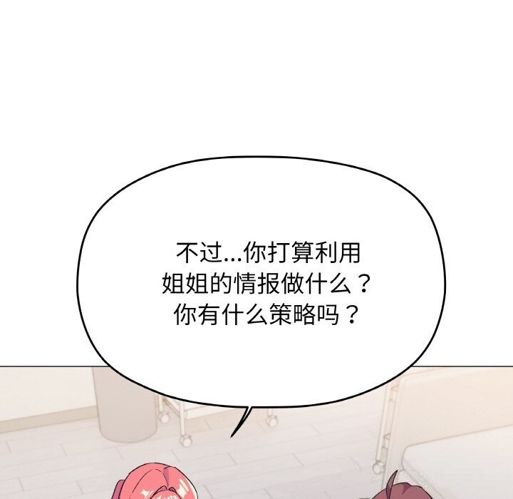 缺德邻居难相处第41話