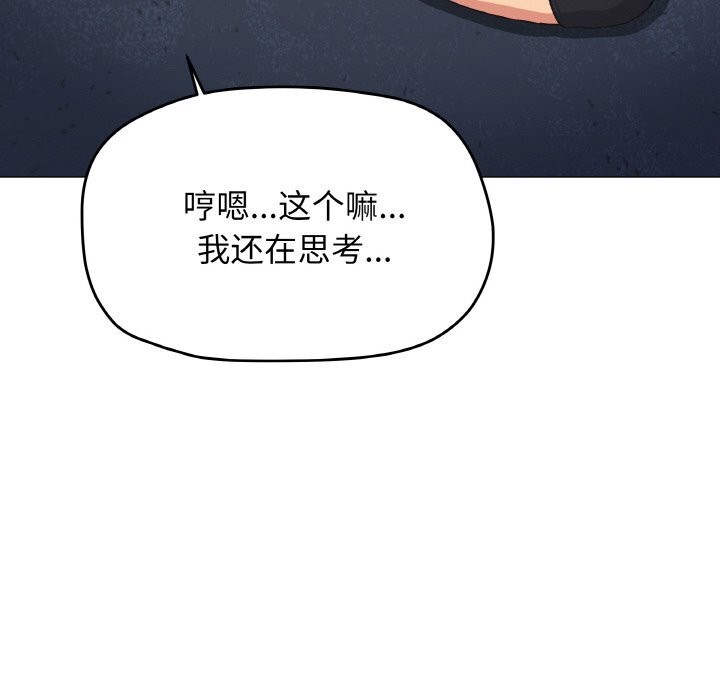 缺德邻居难相处第41話