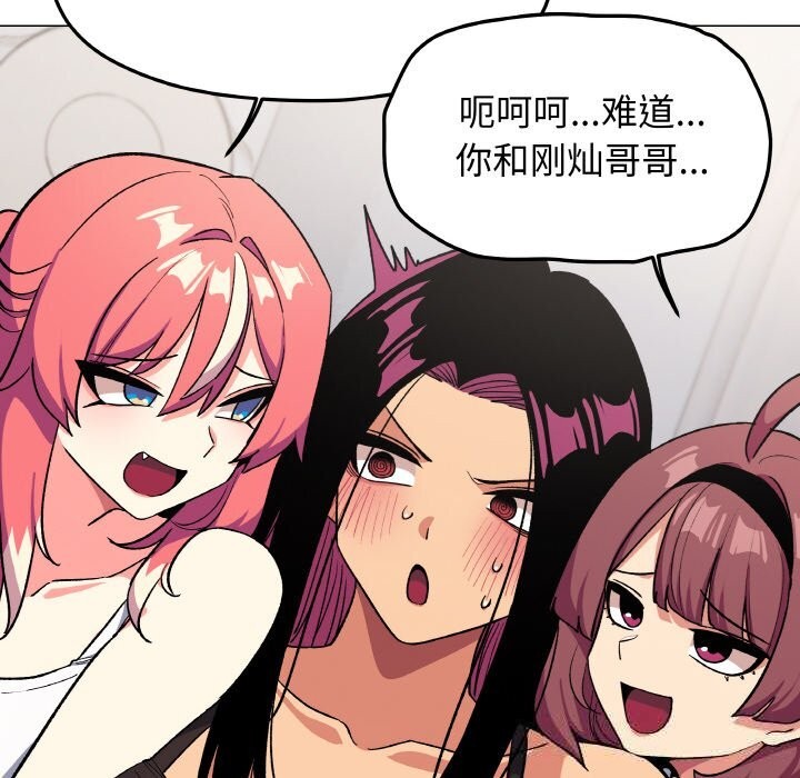 缺德邻居难相处第41話