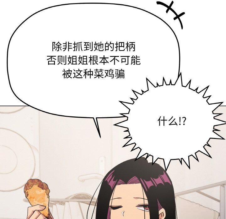 缺德邻居难相处第41話