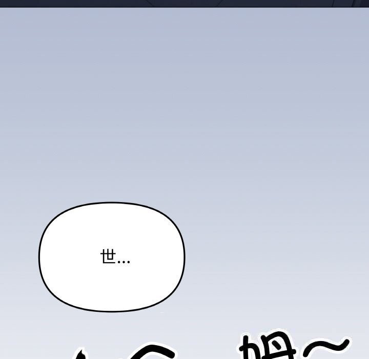 缺德邻居难相处第41話