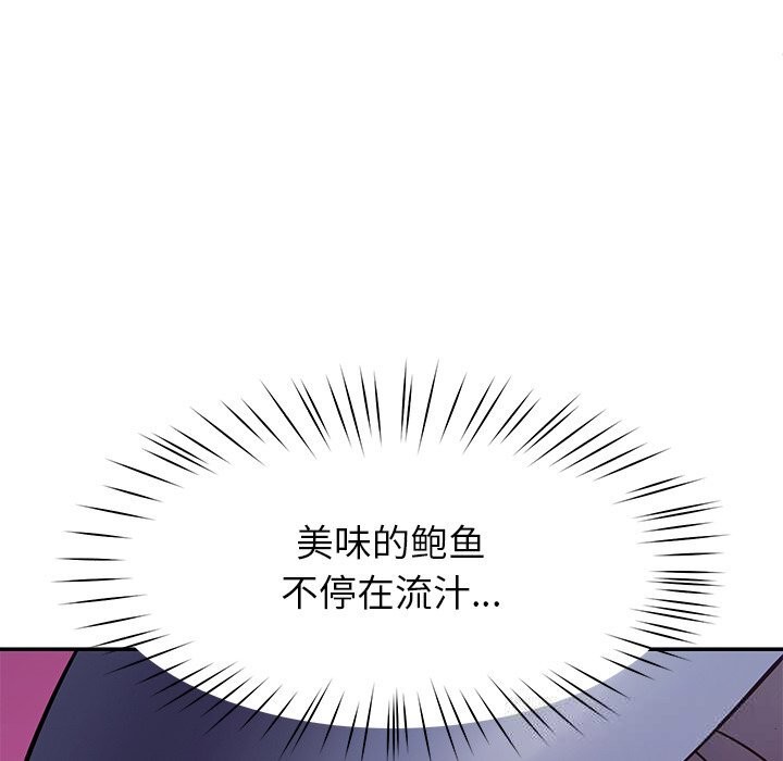 后宫之王第42話