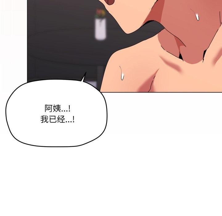 家人之间这样不好吧第54話