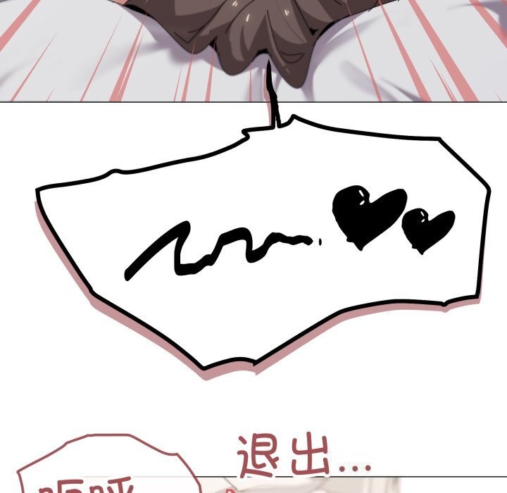 家人之间这样不好吧第54話