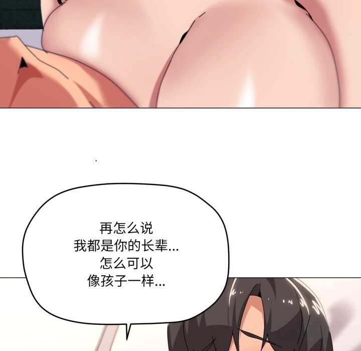 家人之间这样不好吧第54話