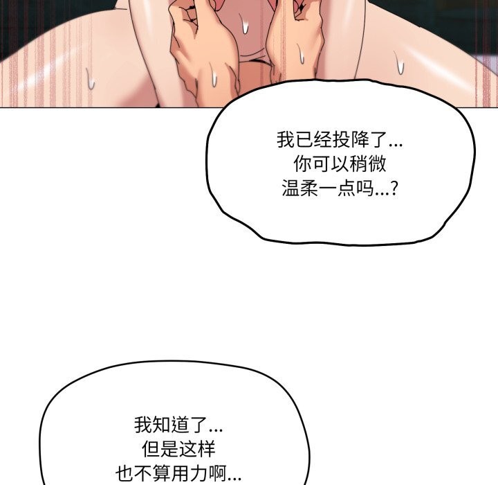 家人之间这样不好吧第54話