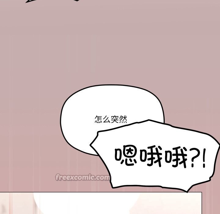 家人之间这样不好吧第54話