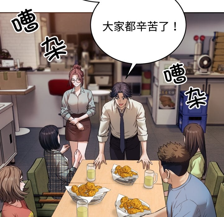 錯位的星辰第1話