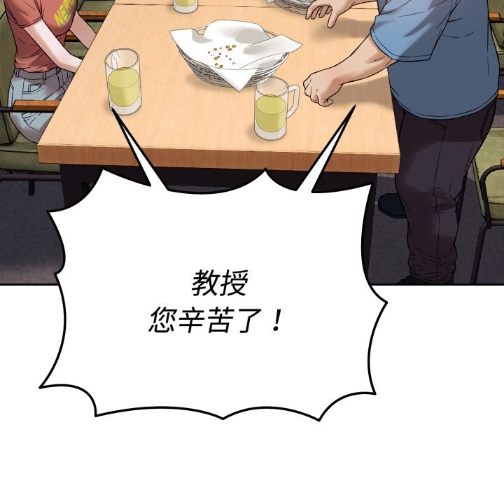 错位的星辰第1話