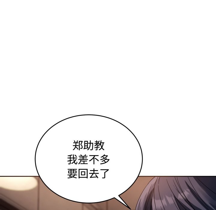 錯位的星辰第1話