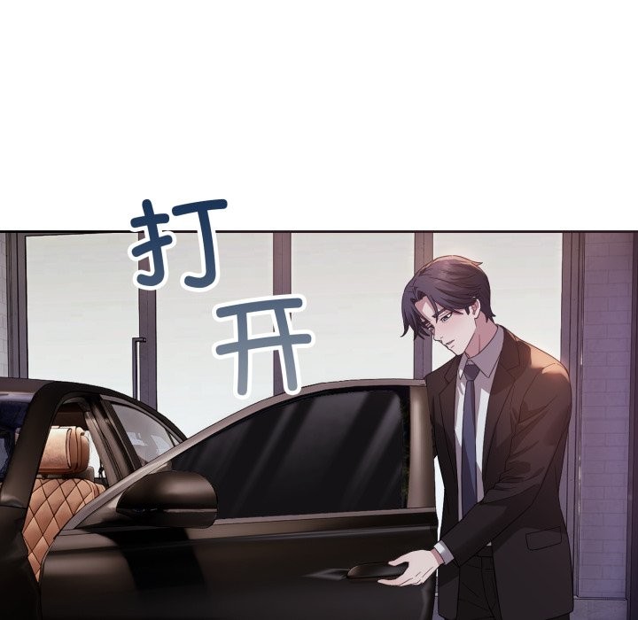 錯位的星辰第1話