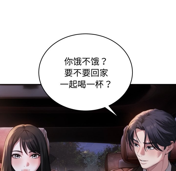 錯位的星辰第1話