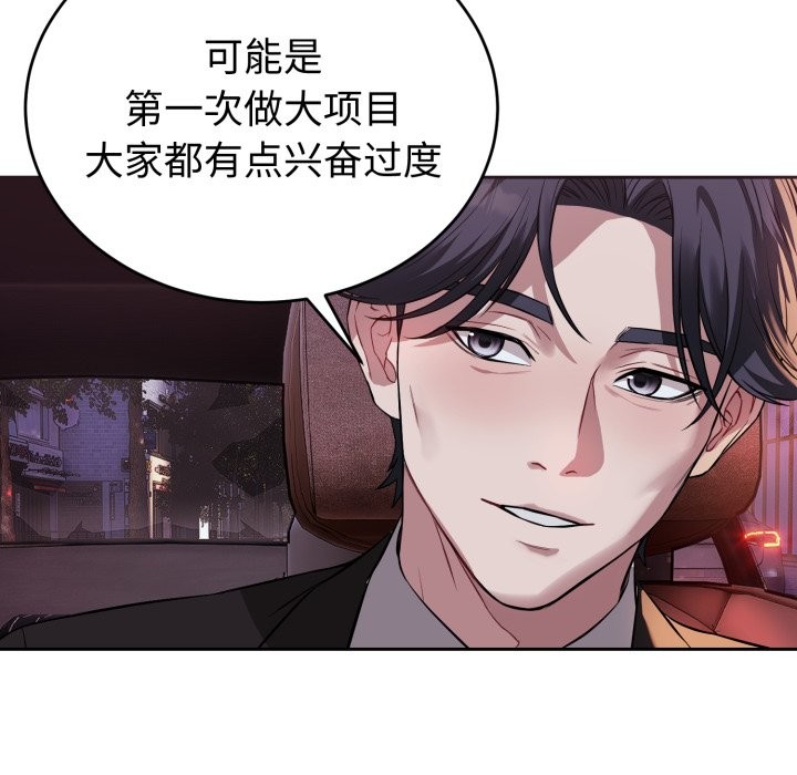 錯位的星辰第1話