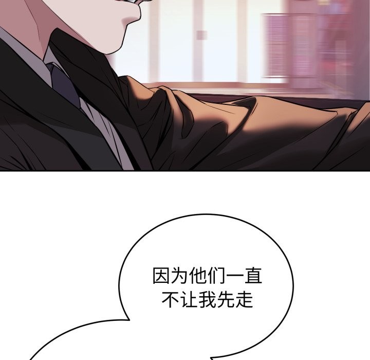 錯位的星辰第1話